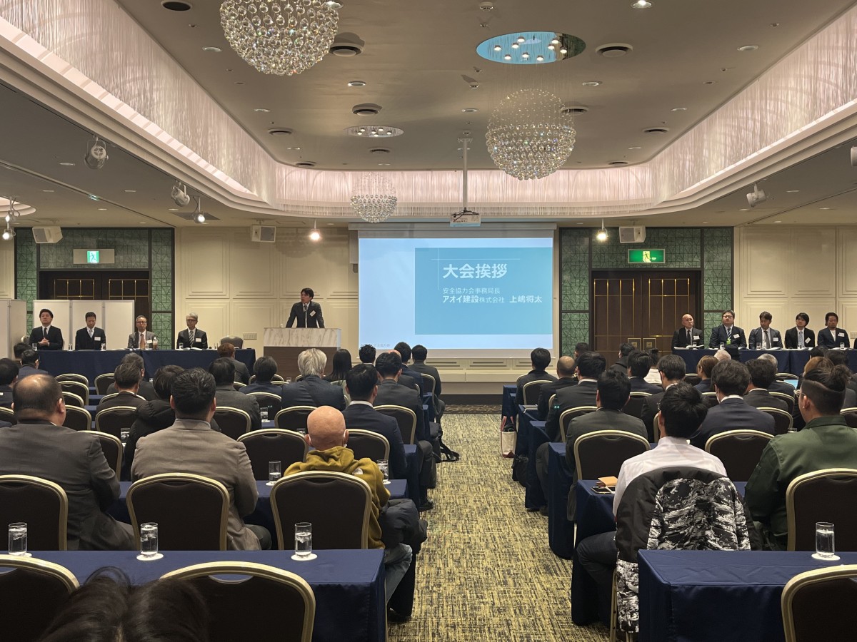 令和6年度 安全協力会 安全大会・総会を実施しました。
