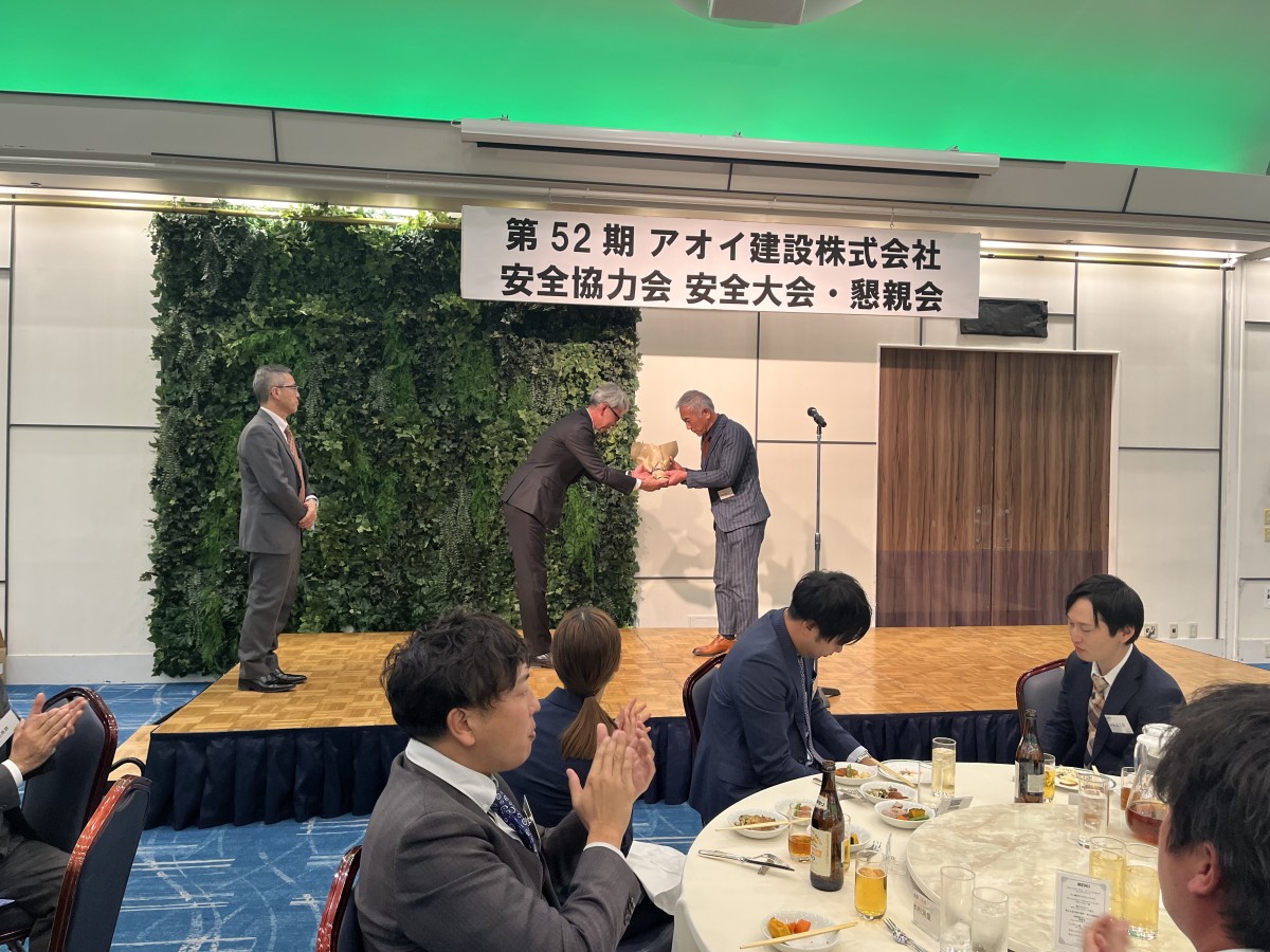 令和6年度 安全協力会 安全大会・総会を実施しました。