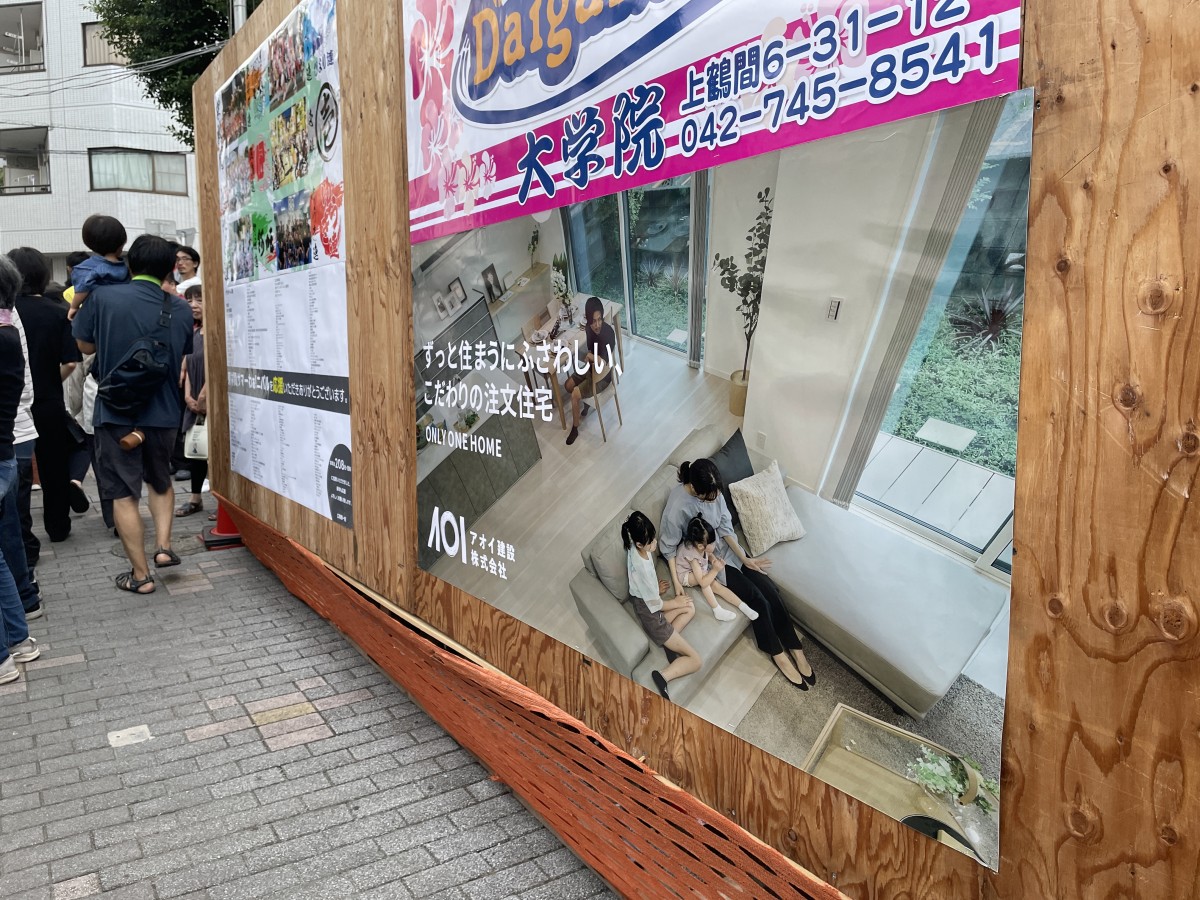 弊社も協賛しております!