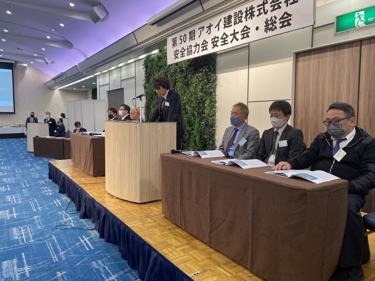 令和４年度　安全協力会　安全大会・総会を実施しました。