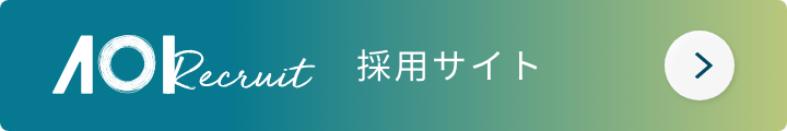 採用サイト