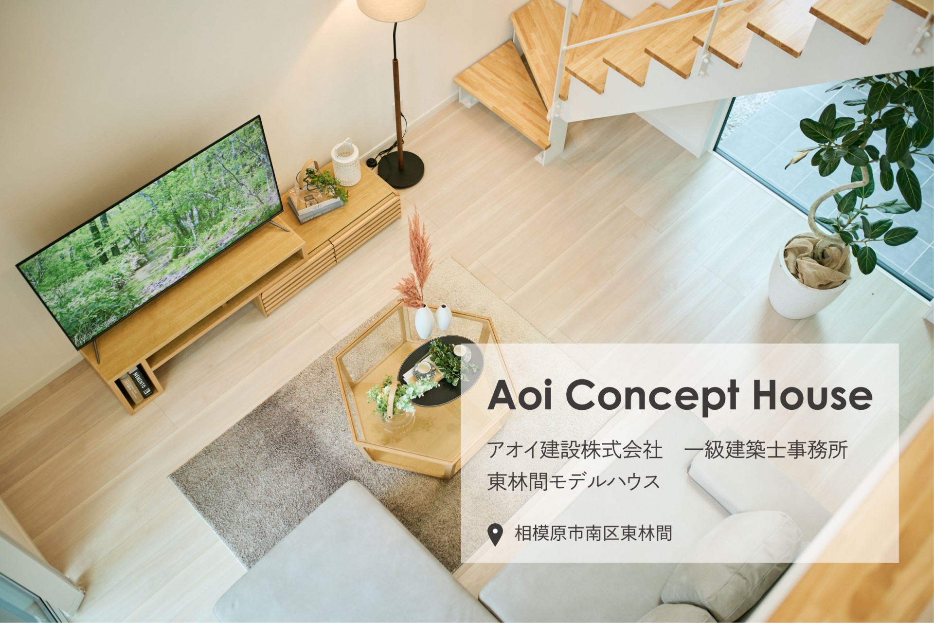 【BILLY’S BEER STOREとコラボ企画】ご来社でクラフトビール詰め合わせプレゼント!東林間モデルハウス/自由設計ってこんなに楽しい!を体感しよう。