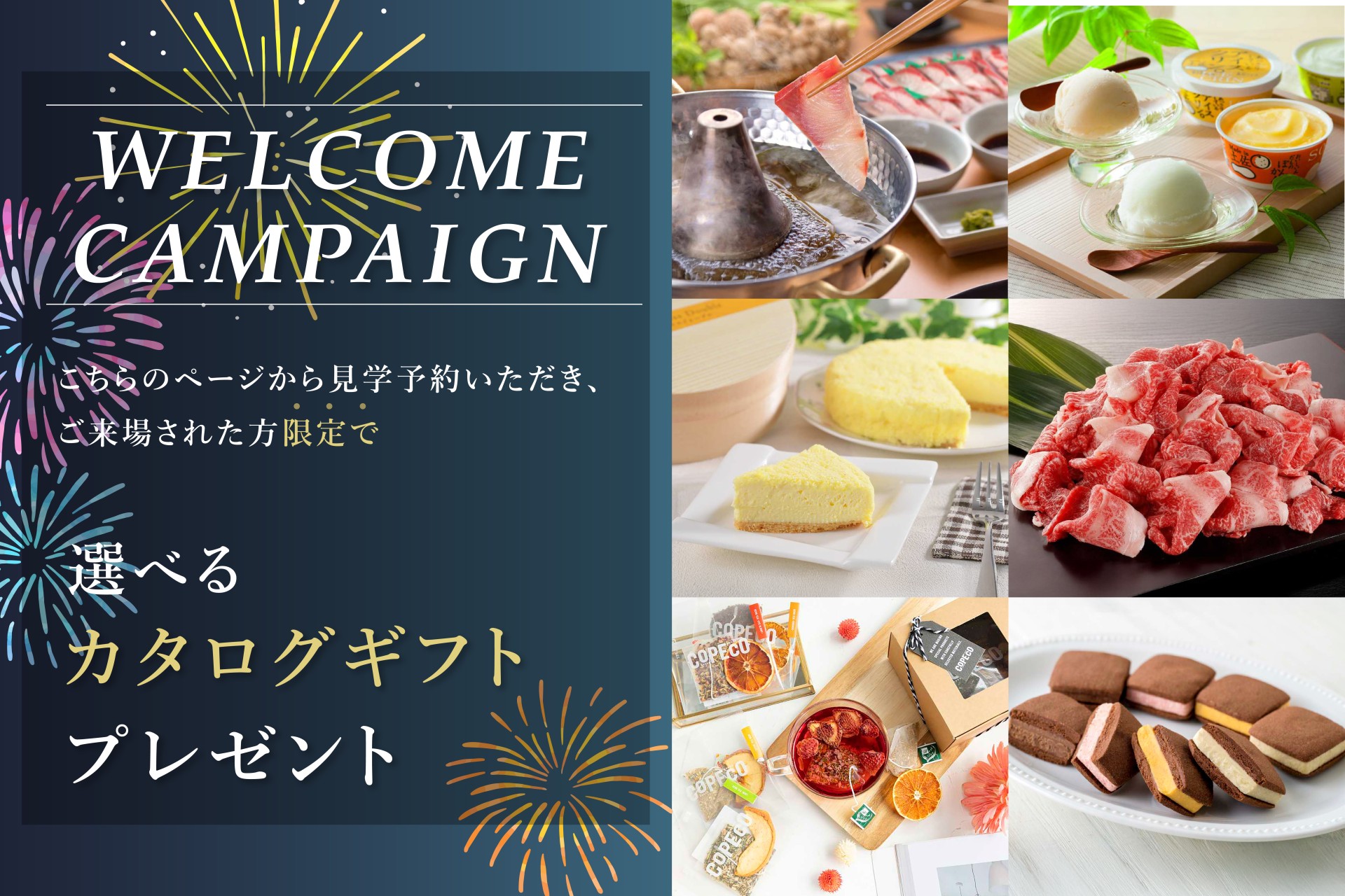 【8月限定】WEB予約でカタログギフトプレゼント！