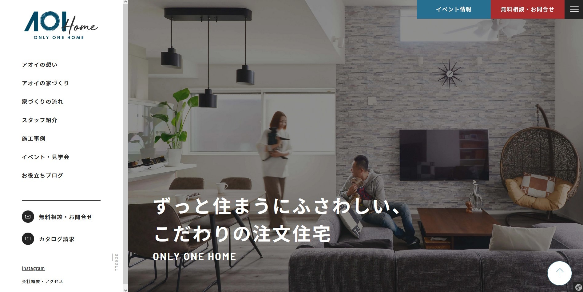 注文住宅サイトをオープンしました。