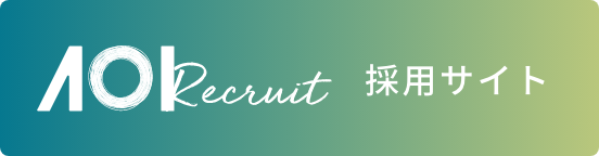 採用サイト