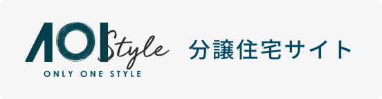 分譲住宅サイト